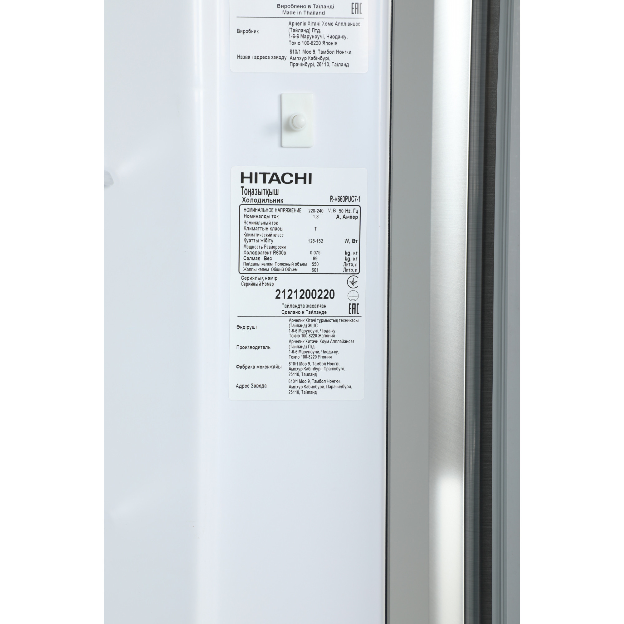 ����������� Hitachi R-V660PUC7-1 BSL 2-�������. ����������� ��������� �����. ��������