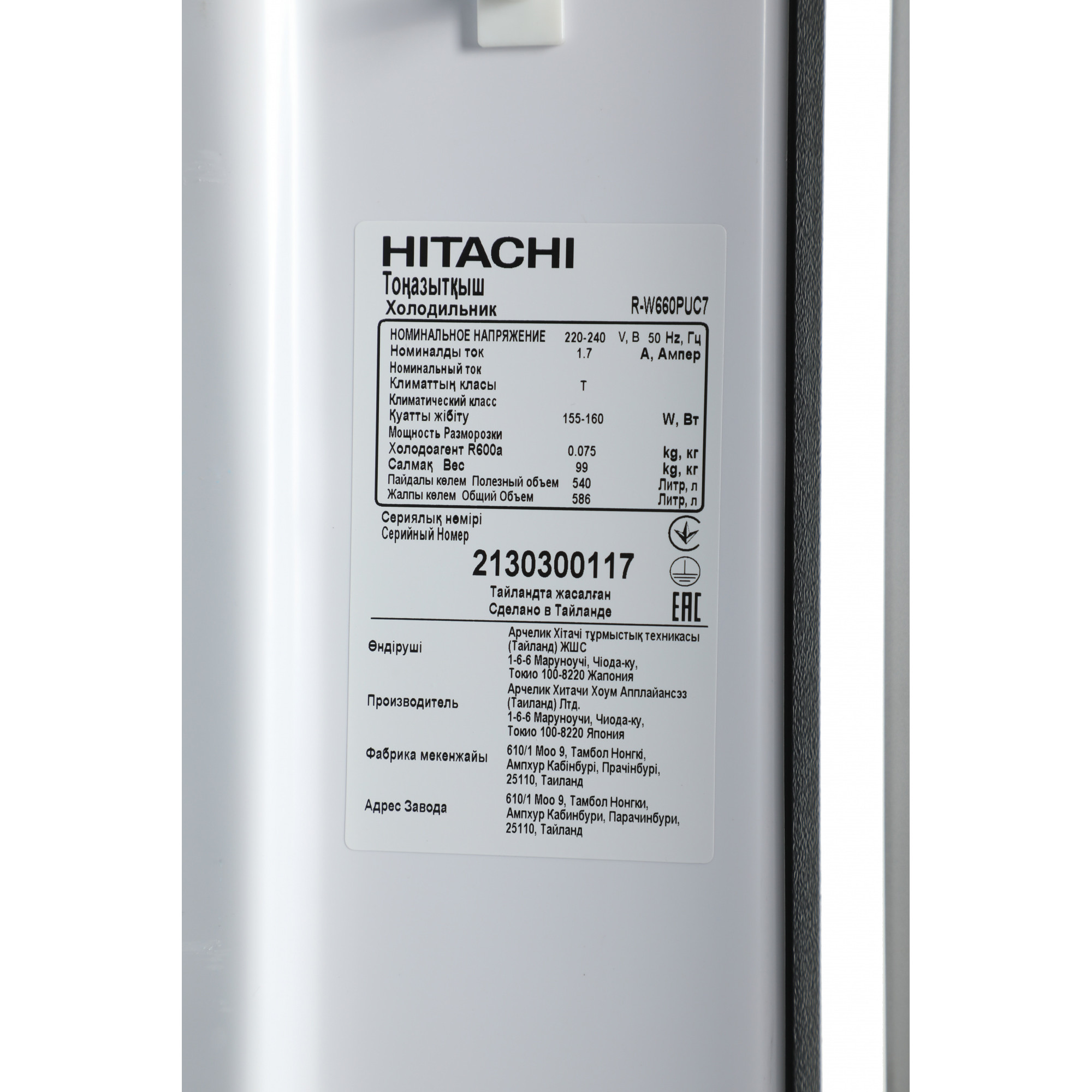 ����������� Hitachi R-W660PUC7 GBK 2-�������. ������ ������ ��������